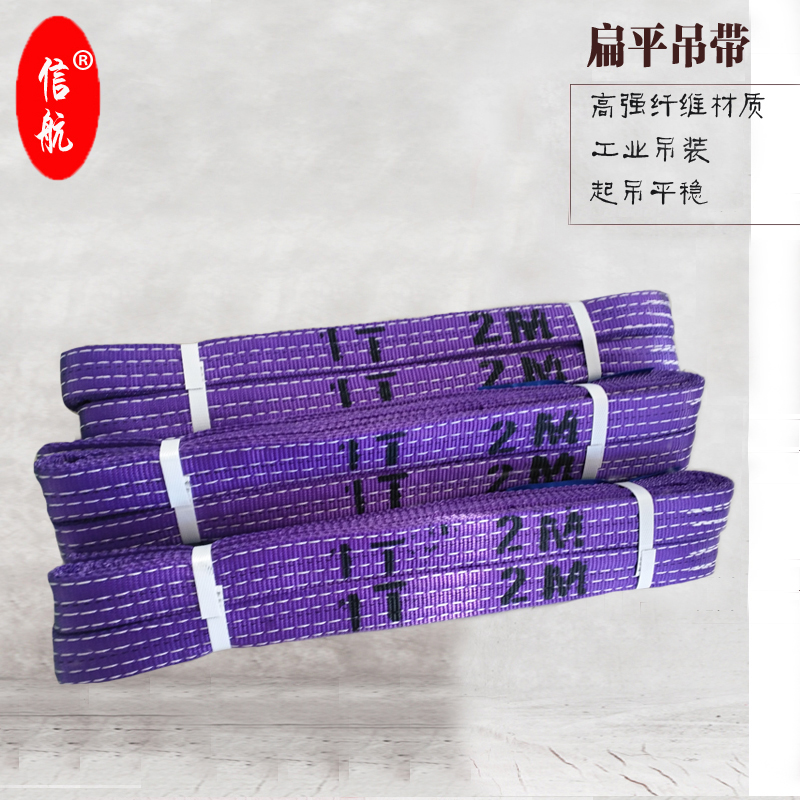 1T扁平吊帶