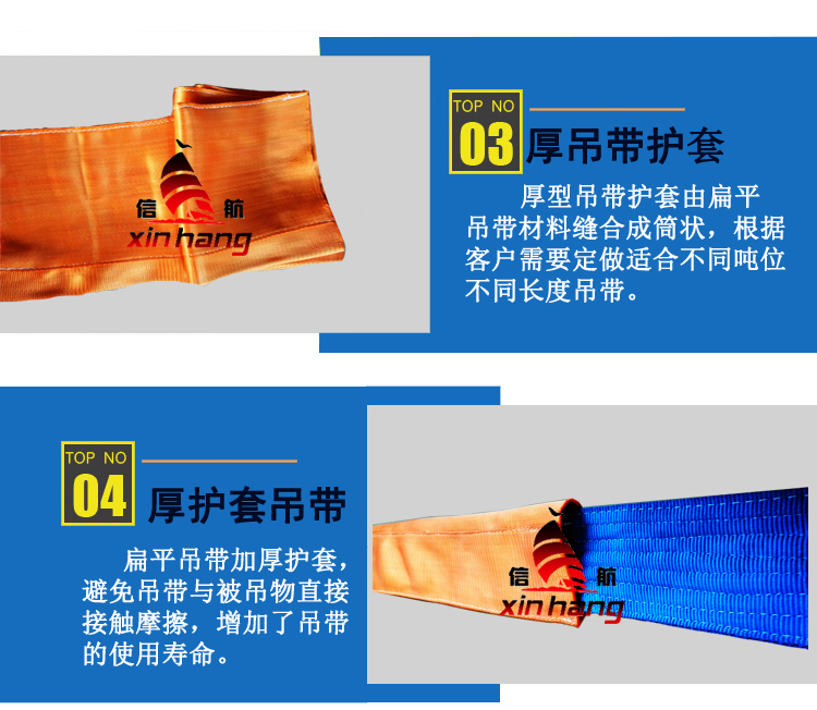 厚護(hù)套詳情2