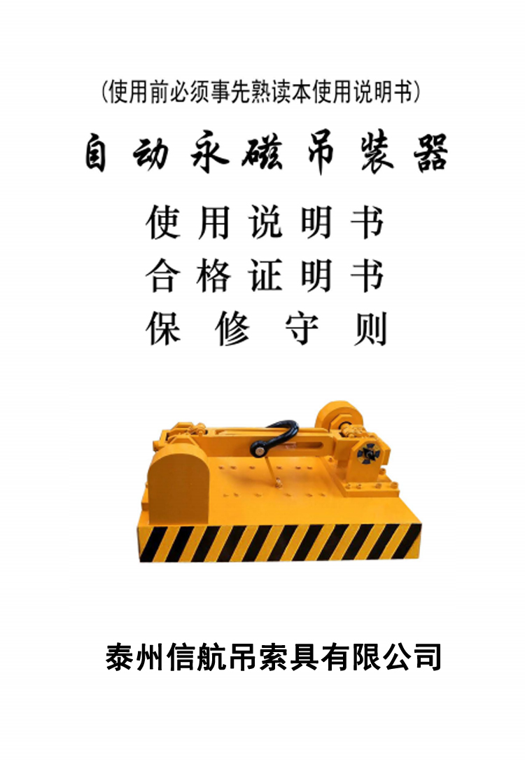 自動吸盤說明書