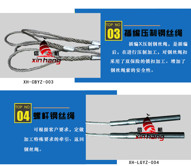 鋼絲繩詳情2