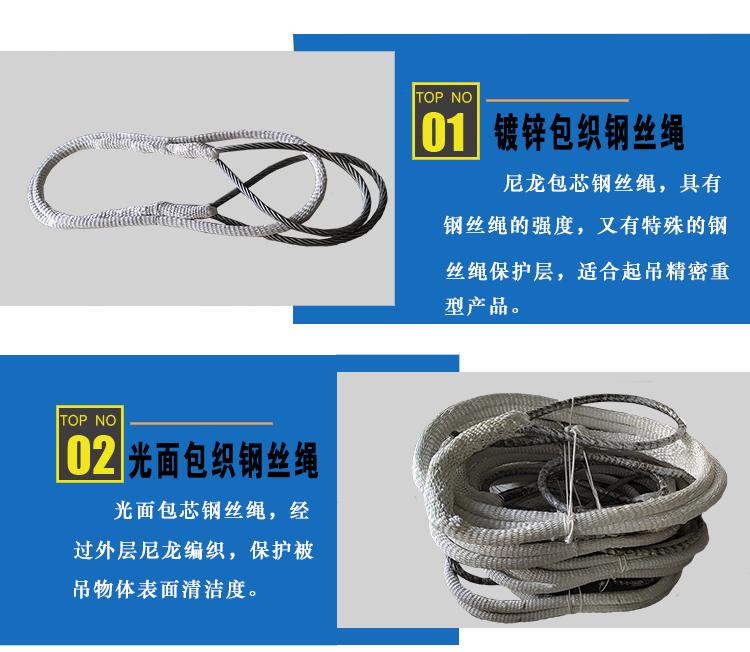包芯鋼絲繩