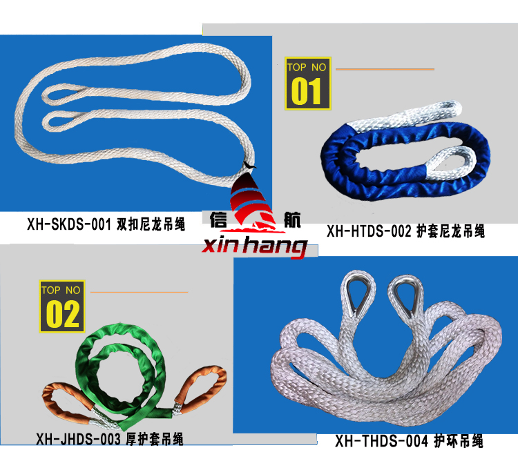 尼龍吊繩