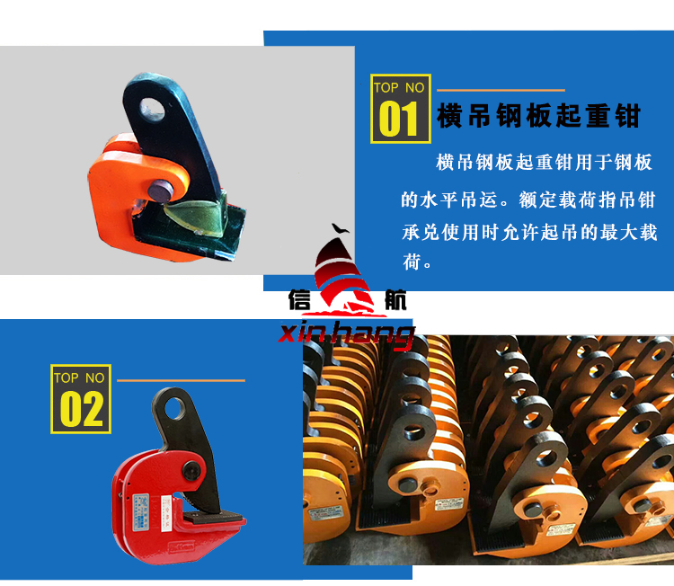 水平吊鉗詳情