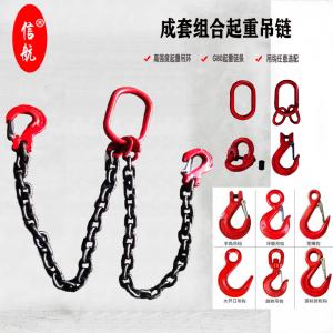 單腿起重吊鏈